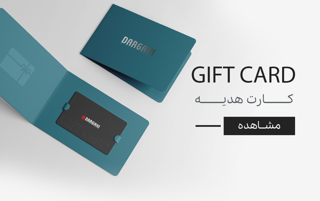 کارت هدیه