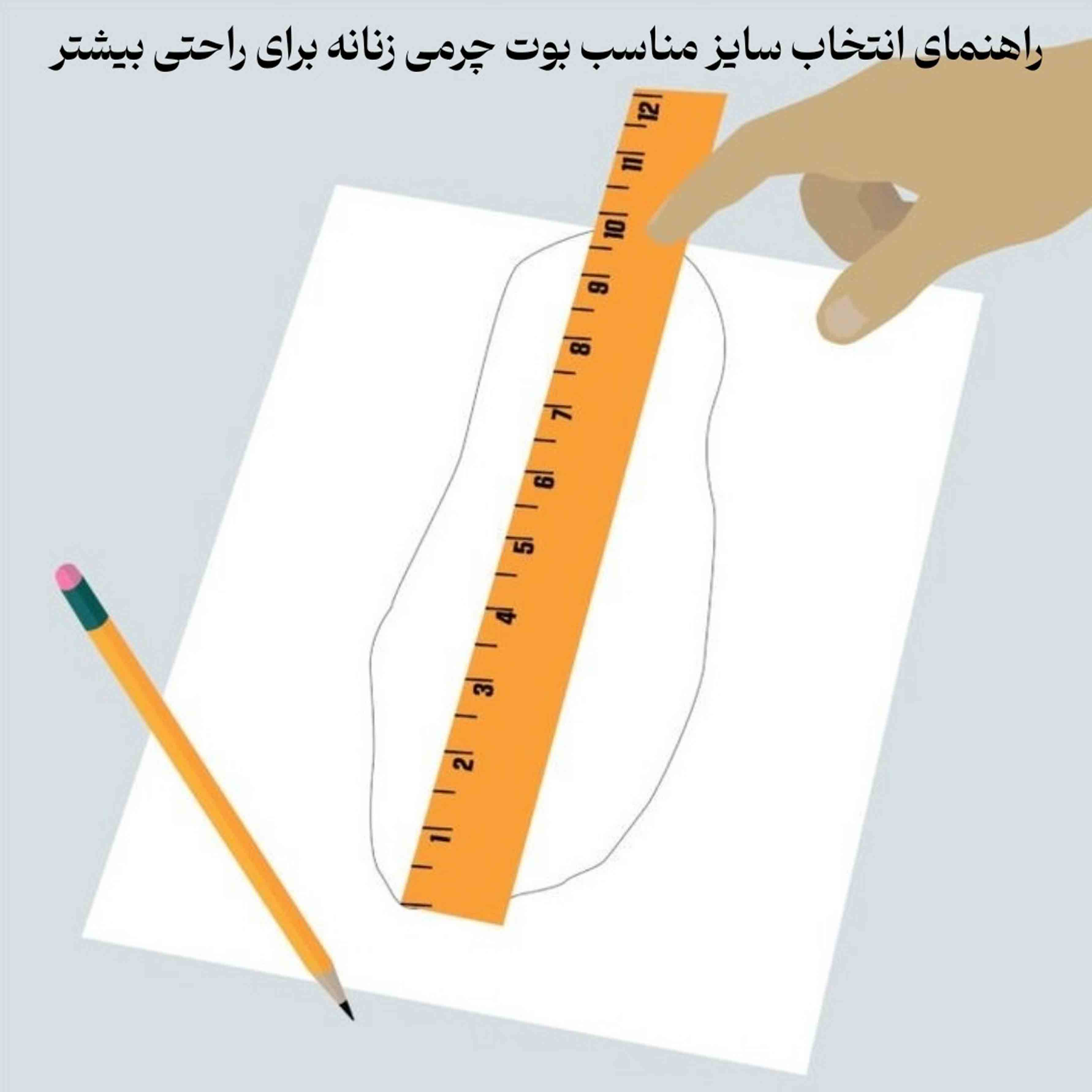 راهنمای انتخاب سایز مناسب بوت چرمی زنانه برای راحتی بیشتر