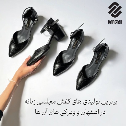 برترین تولیدی کفش مجلسی زنانه در اصفهان و ویژگی&zwnj;های آن