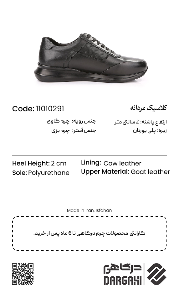 کفش مردانه کلاسیک 0291