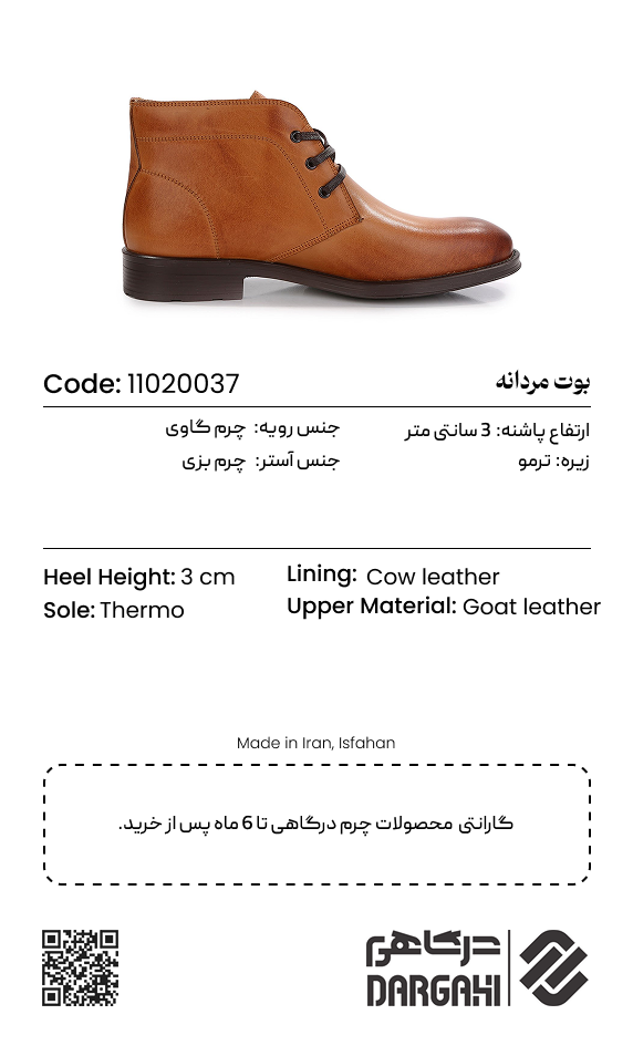 بوت مردانه 0037