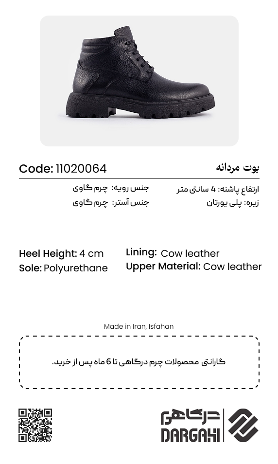 بوت مردانه 0064