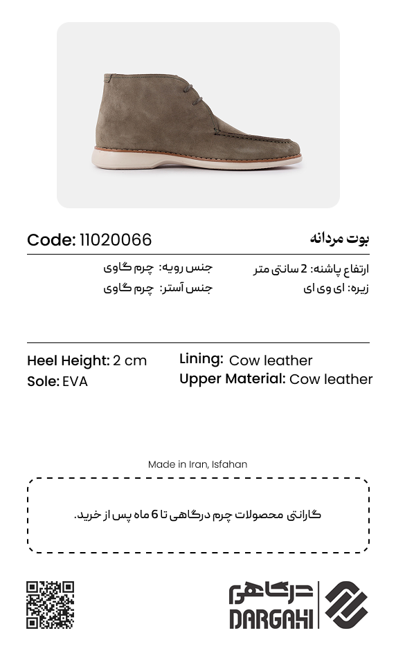 بوت مردانه 0066