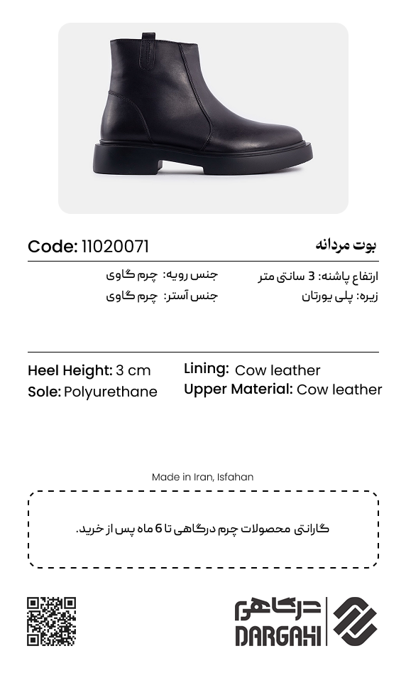 بوت مردانه 0071