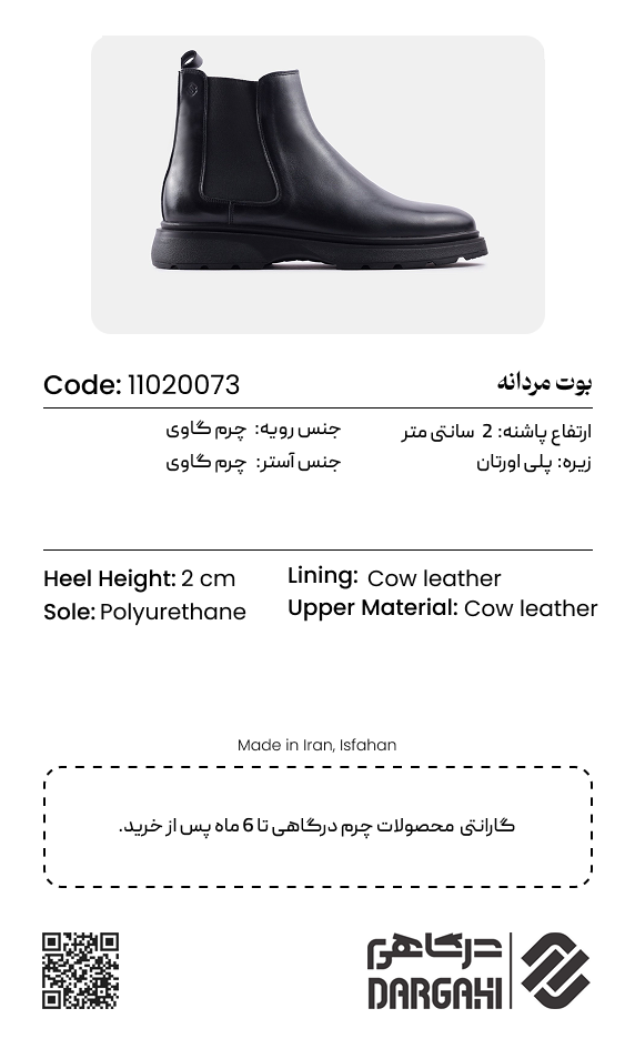 بوت مردانه 0073