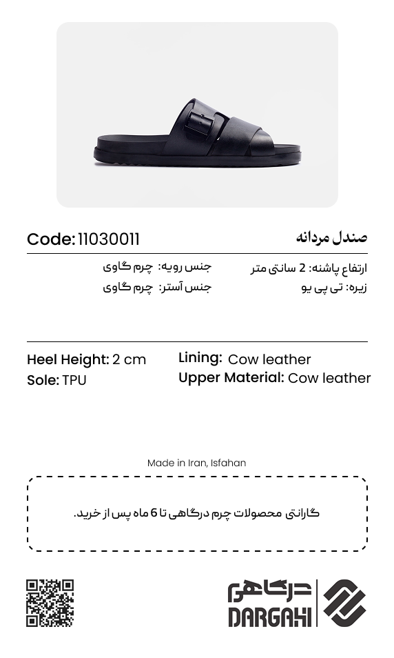 صندل مردانه 0011