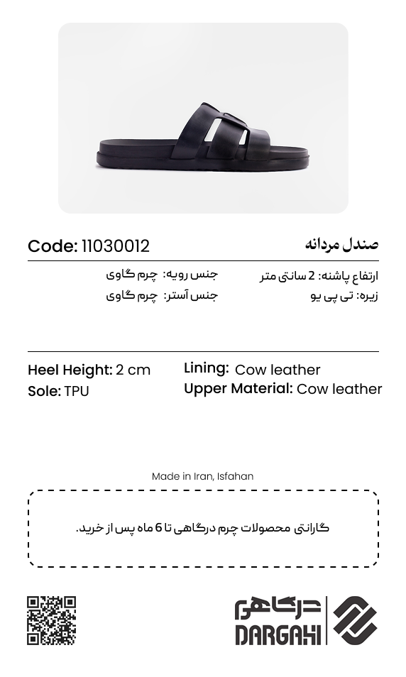 صندل مردانه 0012