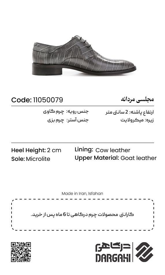 کفش مردانه مجلسی 0079