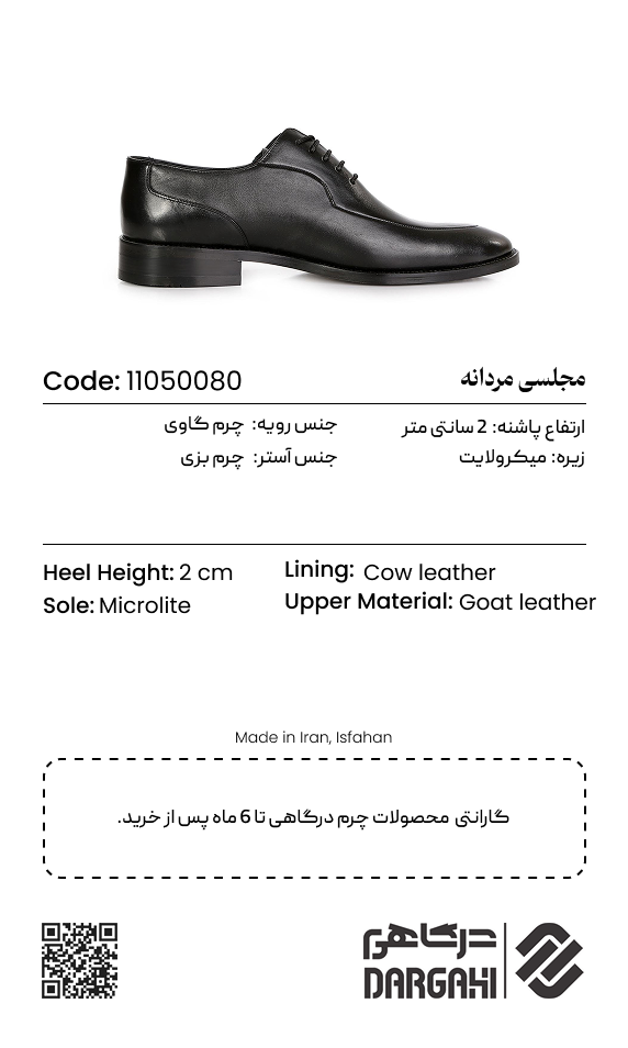کفش مردانه مجلسی 0080