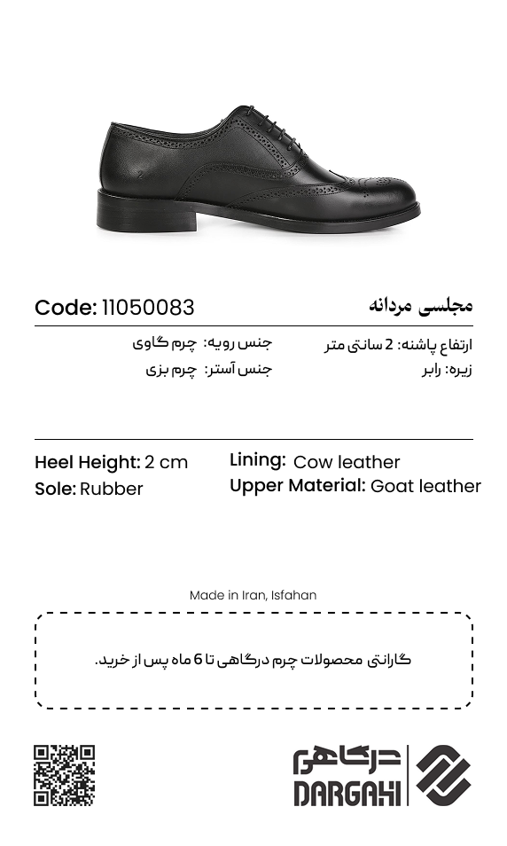 کفش مردانه مجلسی هشت ترک 0083