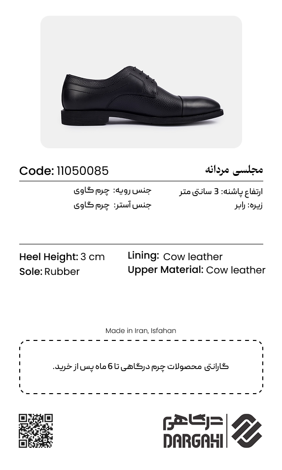 کفش مردانه مجلسی 0085