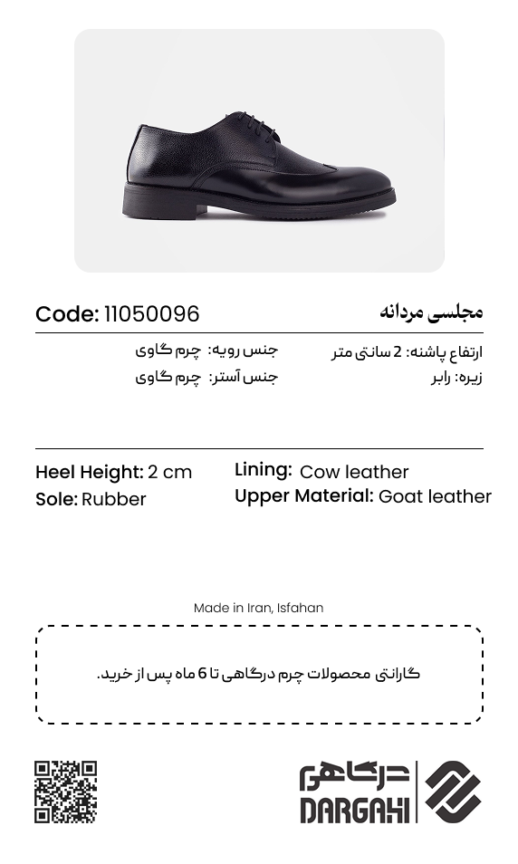کفش مردانه مجلسی 0096