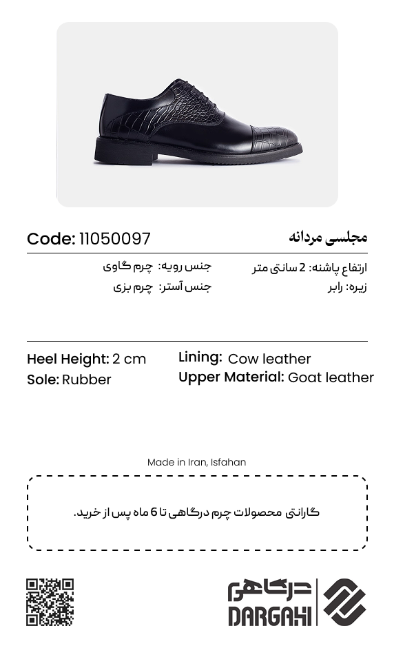 کفش مردانه مجلسی 0097