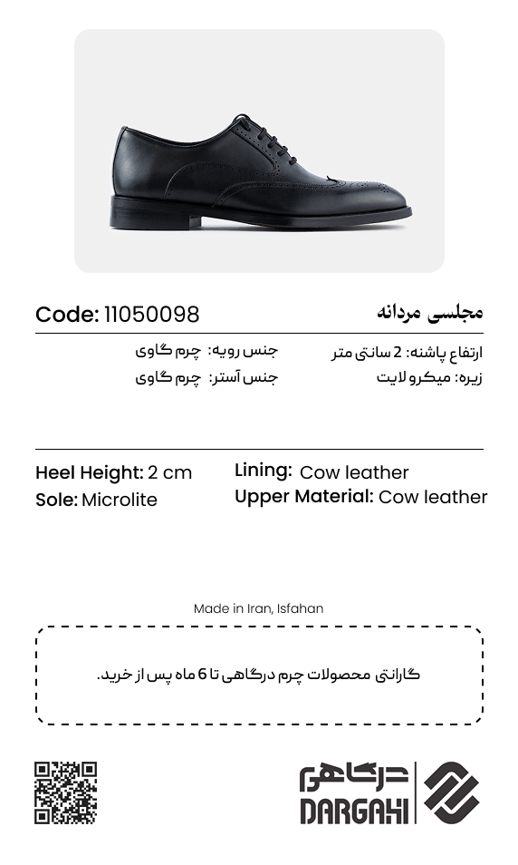 کفش مردانه مجلسی 0098