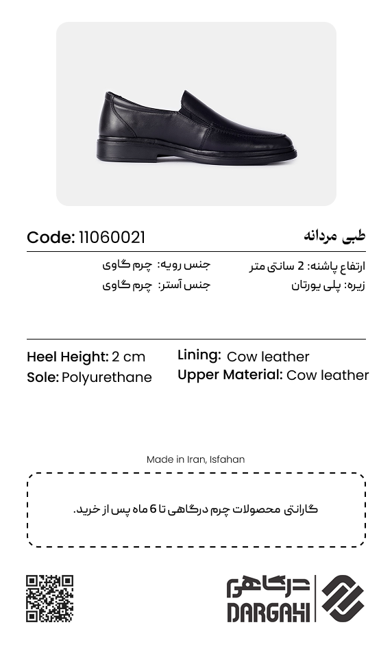 کفش مردانه طبی 0021