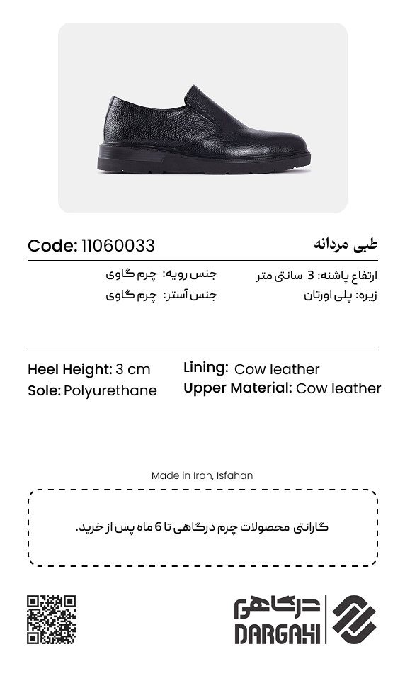 کفش مردانه طبی 0033