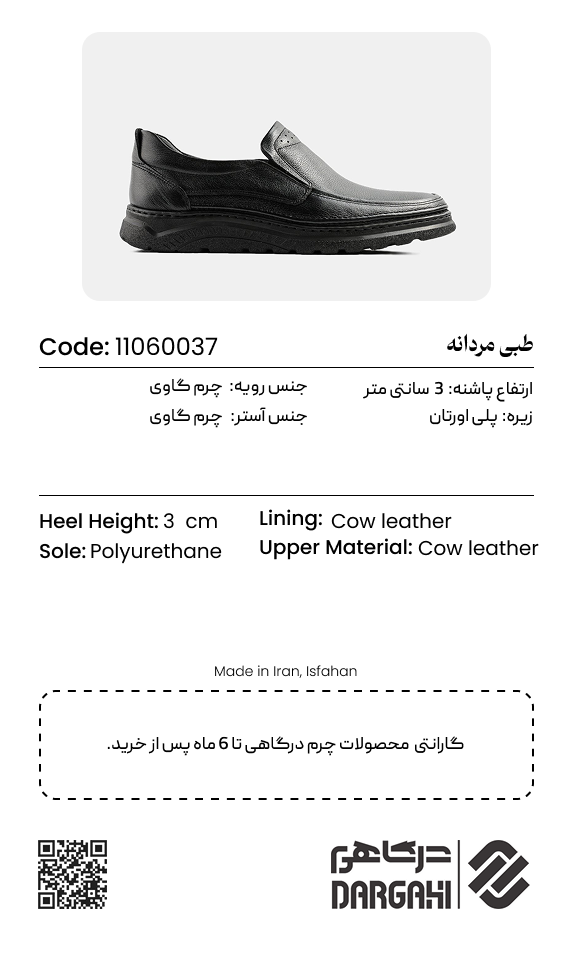 کفش مردانه طبی 0037