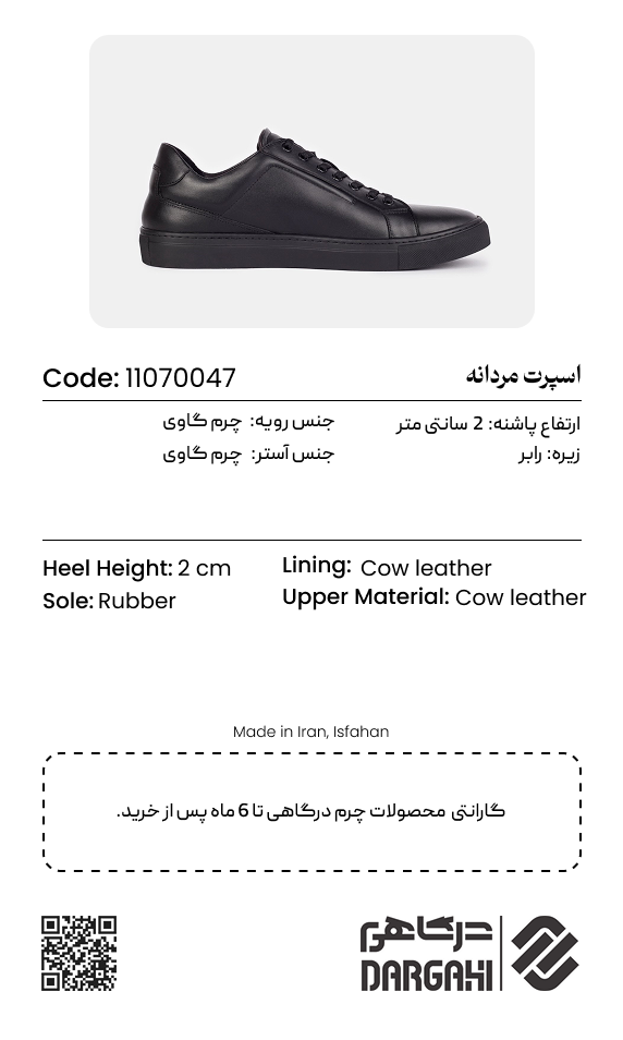 کفش مردانه اسپرت 0047