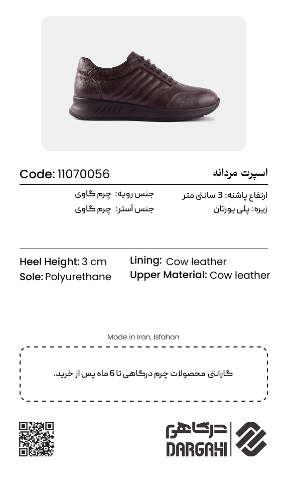 کفش مردانه اسپرت 0056