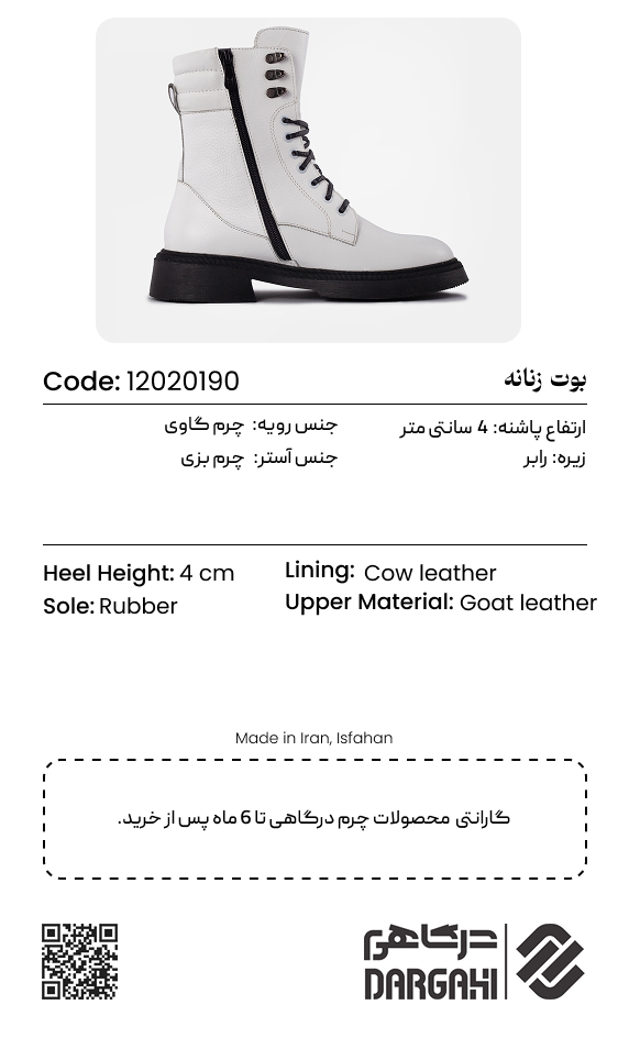 کفش زنانه بوت 0190