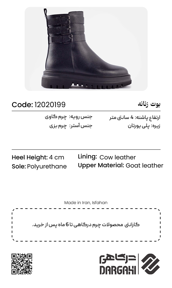 بوت زنانه 0199