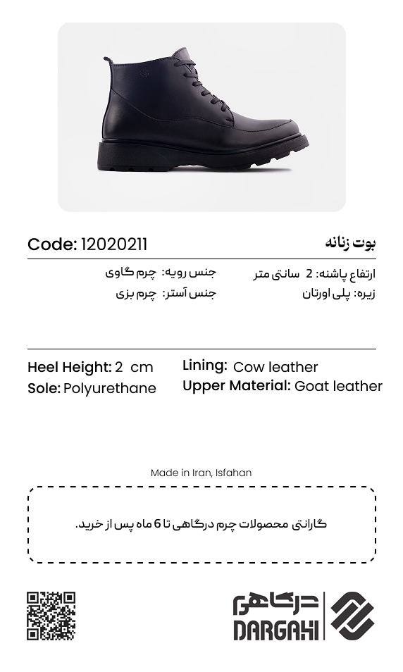 بوت زنانه 0211