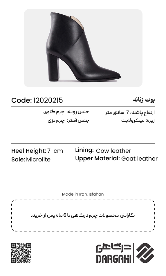 بوت زنانه 0215