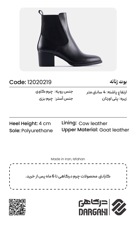 بوت زنانه 0219