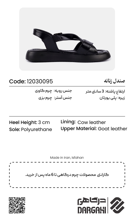 صندل زنانه 0095