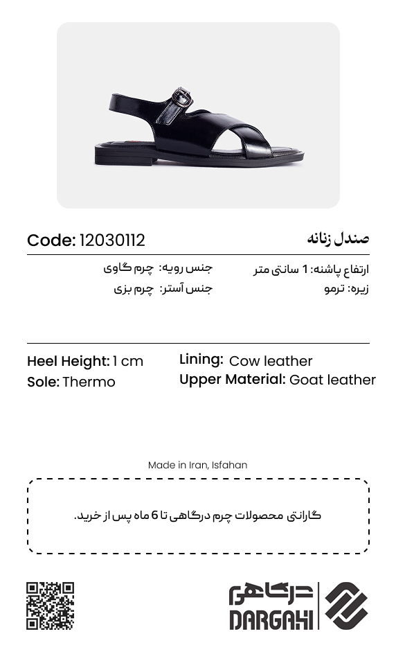 صندل زنانه 0112