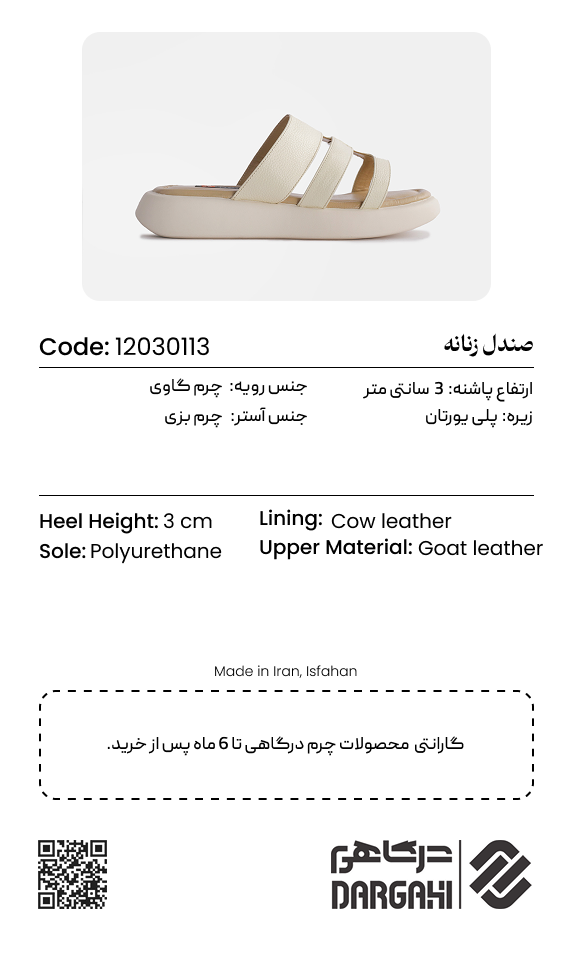 صندل زنانه 0113