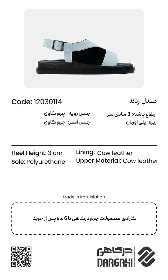 صندل زنانه 0114