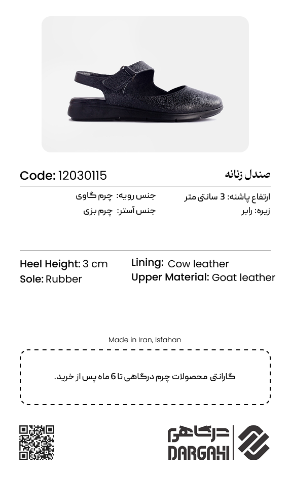 صندل زنانه 0115