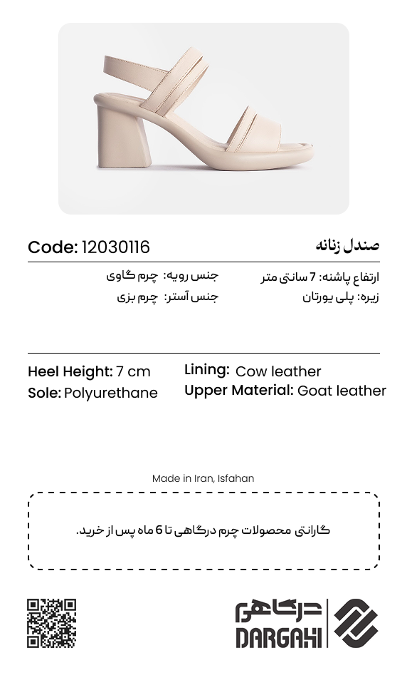 صندل زنانه 0116