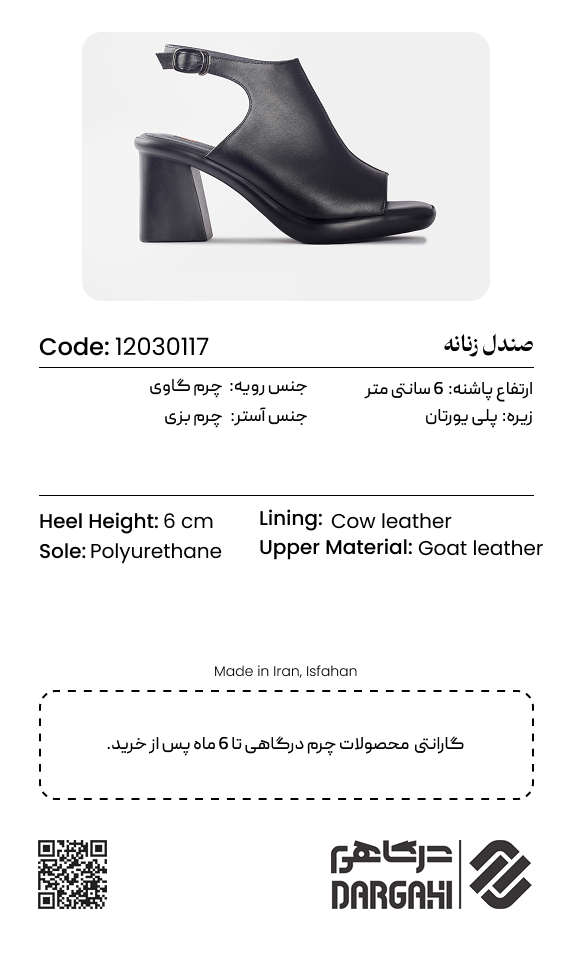 صندل زنانه 0117