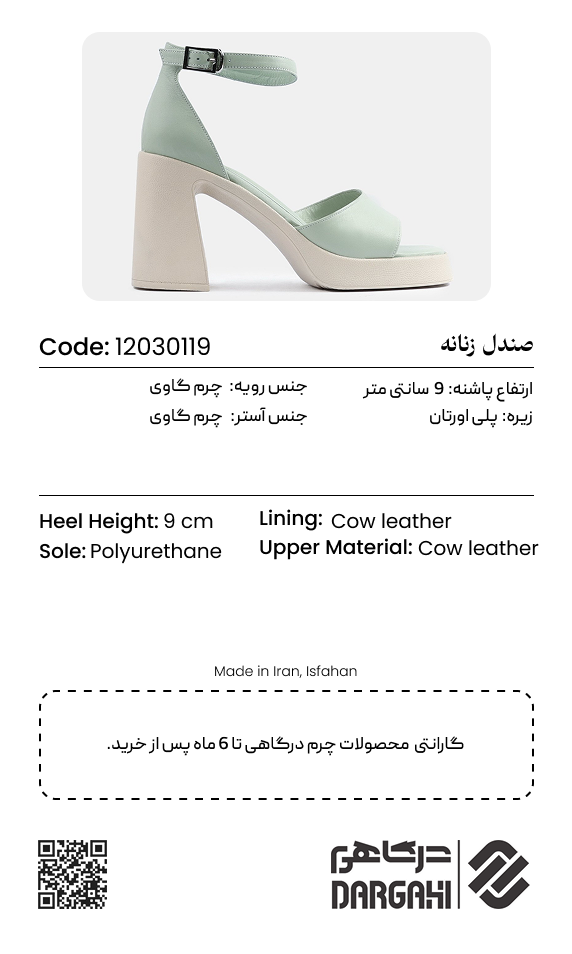 صندل زنانه 0119