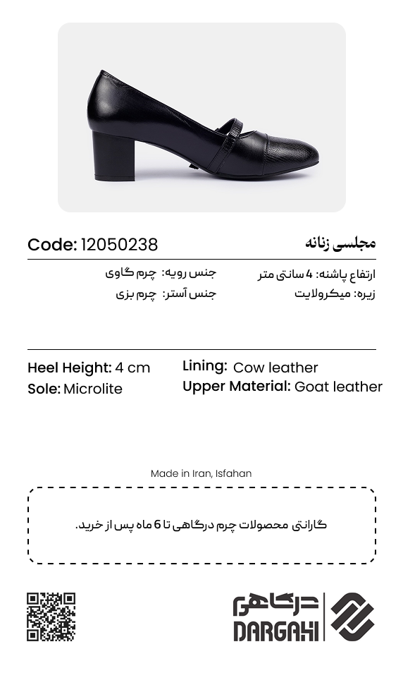 کفش زنانه مجلسی 0238