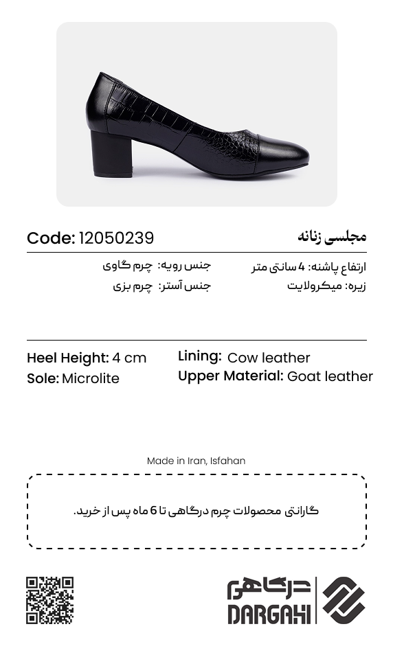 کفش زنانه مجلسی 0239