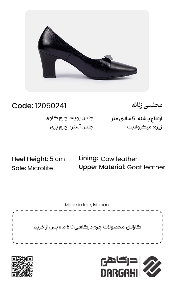 کفش زنانه مجلسی 0241