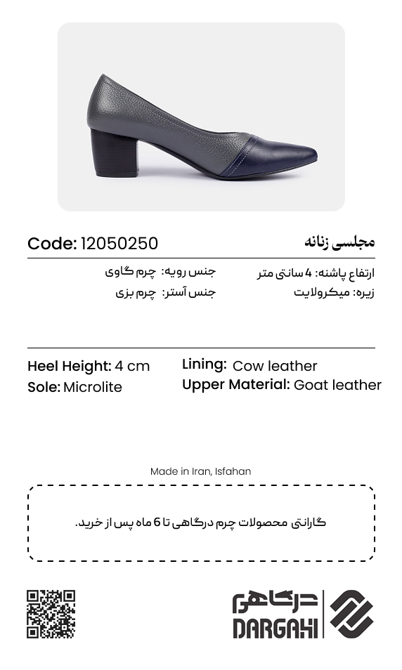 کفش زنانه مجلسی 0250