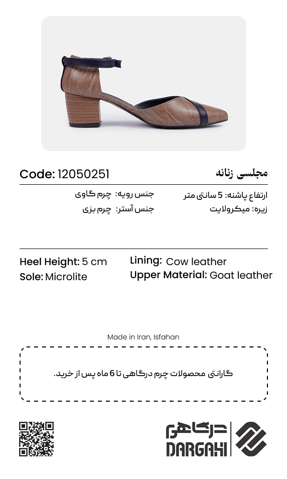 کفش زنانه مجلسی 0251