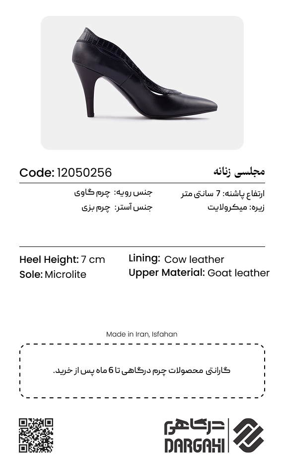 کفش زنانه مجلسی 0256
