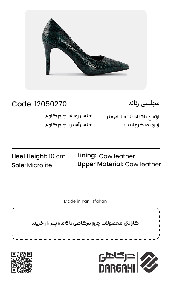 کفش زنانه مجلسی 0270