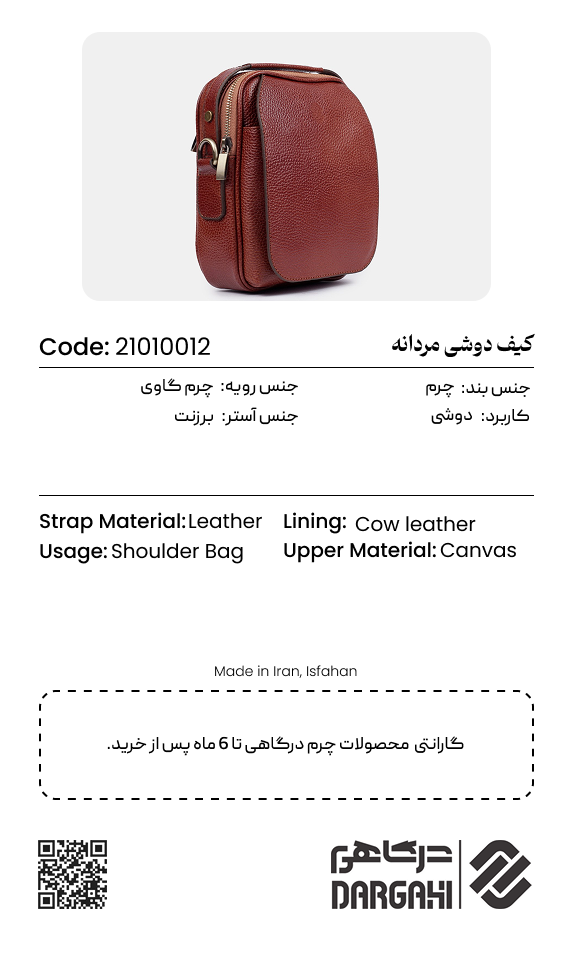 کراس بادی 0012