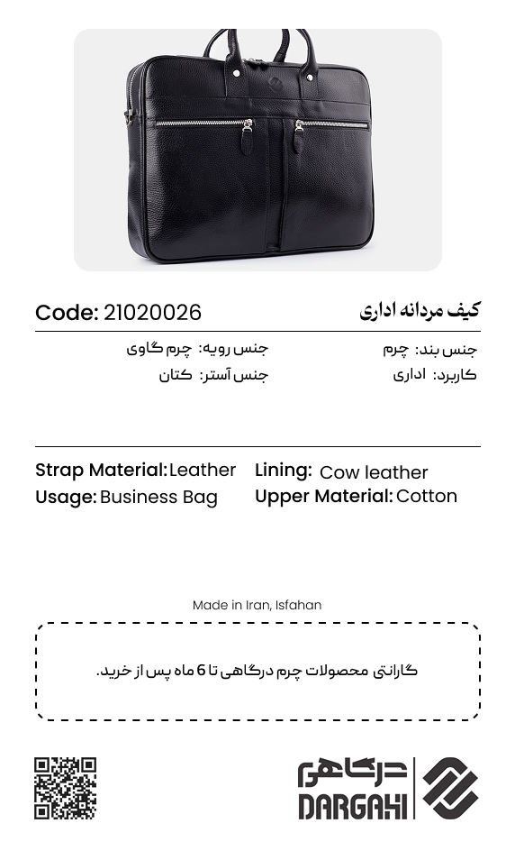 کیف دستی 0026
