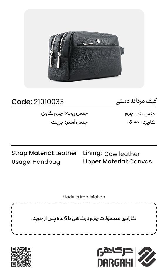 کیف دستی 0033