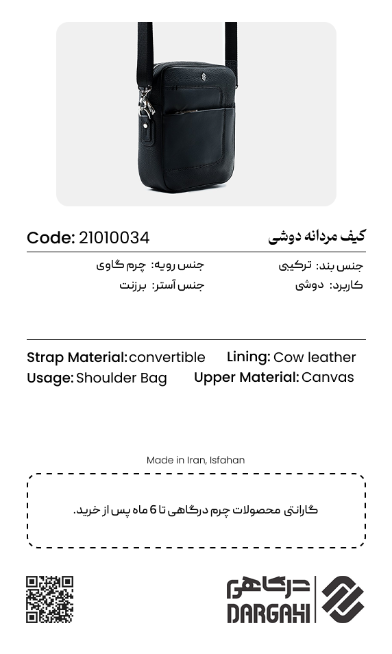 کراس بادی 0034