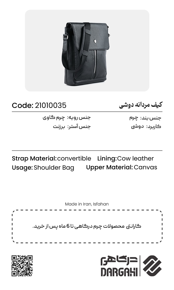 کراس بادی 0035