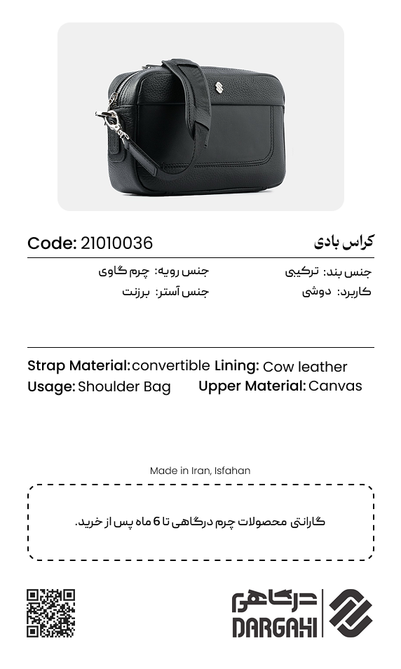 کراس بادی 0036