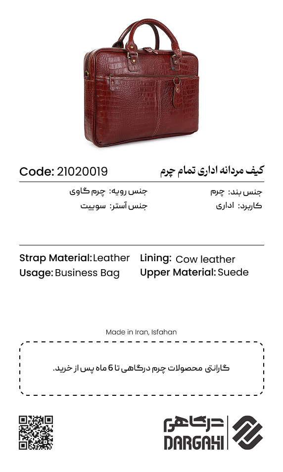 بریف کیس 0019